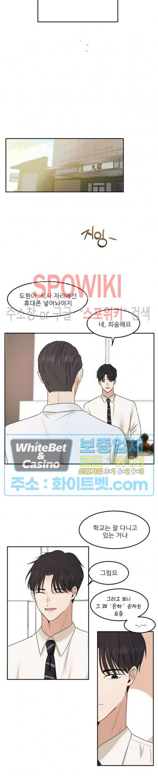 윤택한 연애사 5화 23