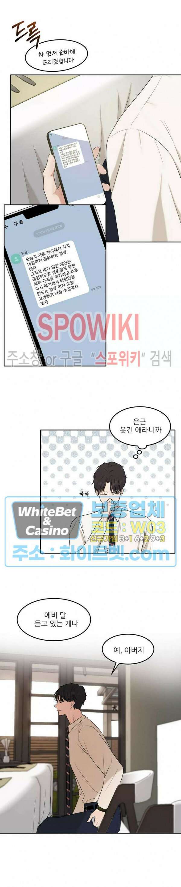 윤택한 연애사 5화 24