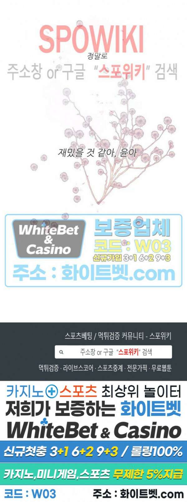 윤택한 연애사 5화 25