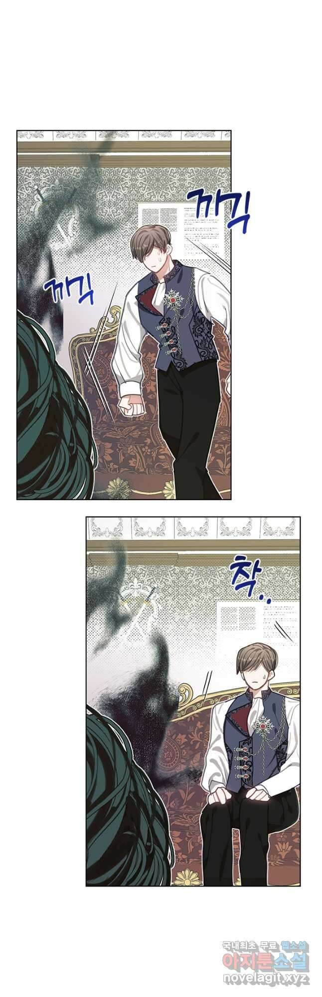 가족들이 나한테 집착한다 59화 3