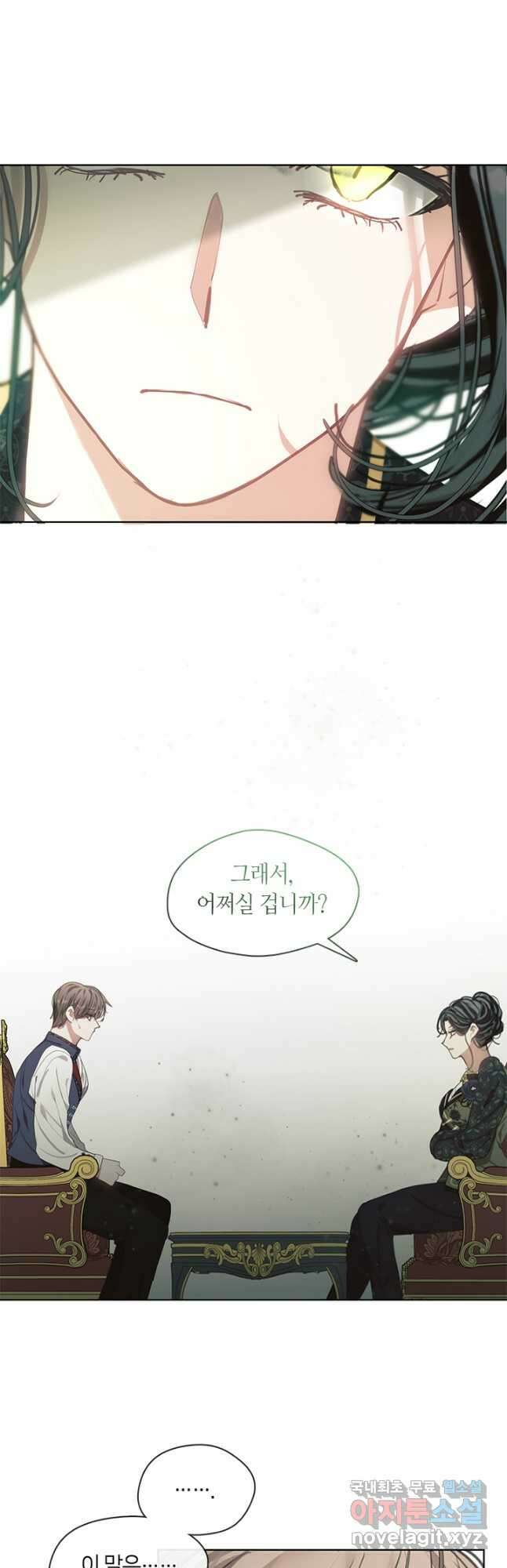 가족들이 나한테 집착한다 59화 4