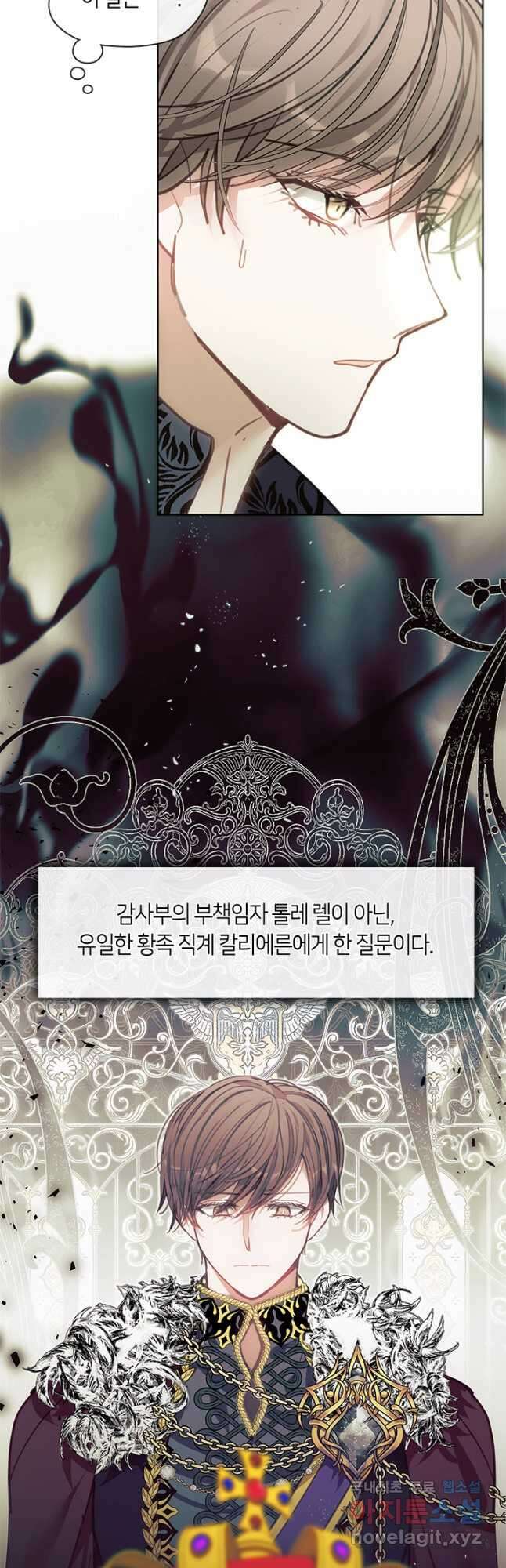 가족들이 나한테 집착한다 59화 5