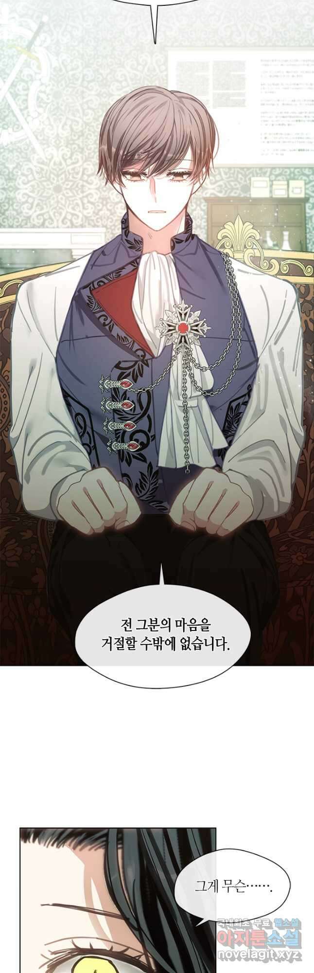 가족들이 나한테 집착한다 59화 8