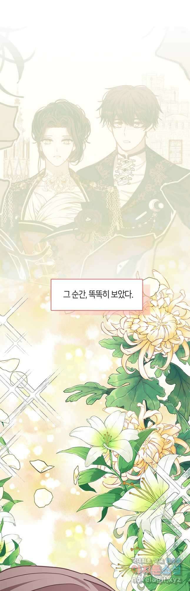 가족들이 나한테 집착한다 59화 11
