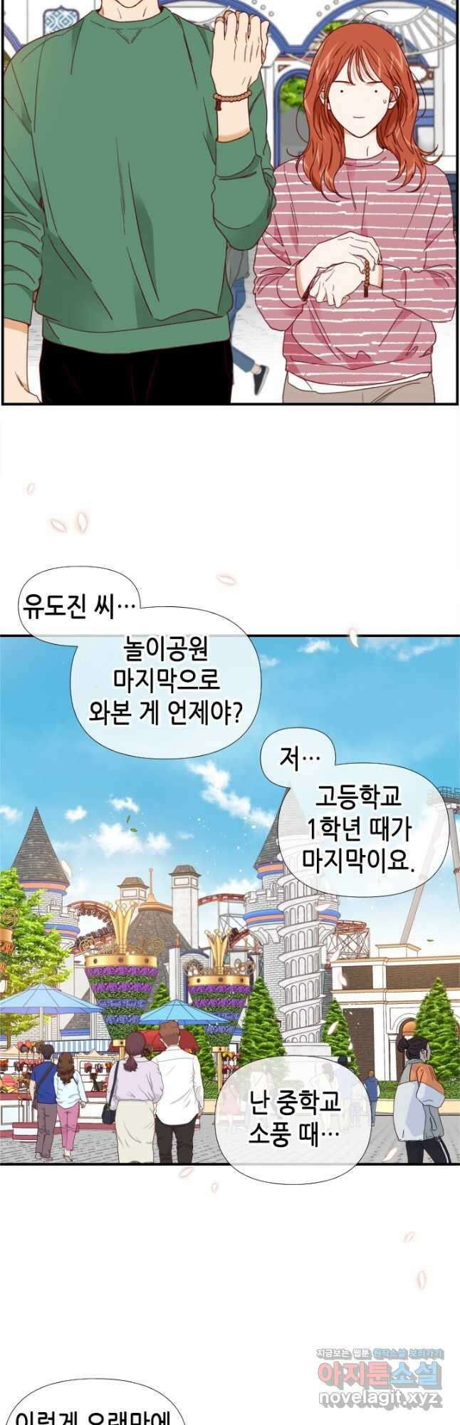 24분의 1 로맨스 137화 6