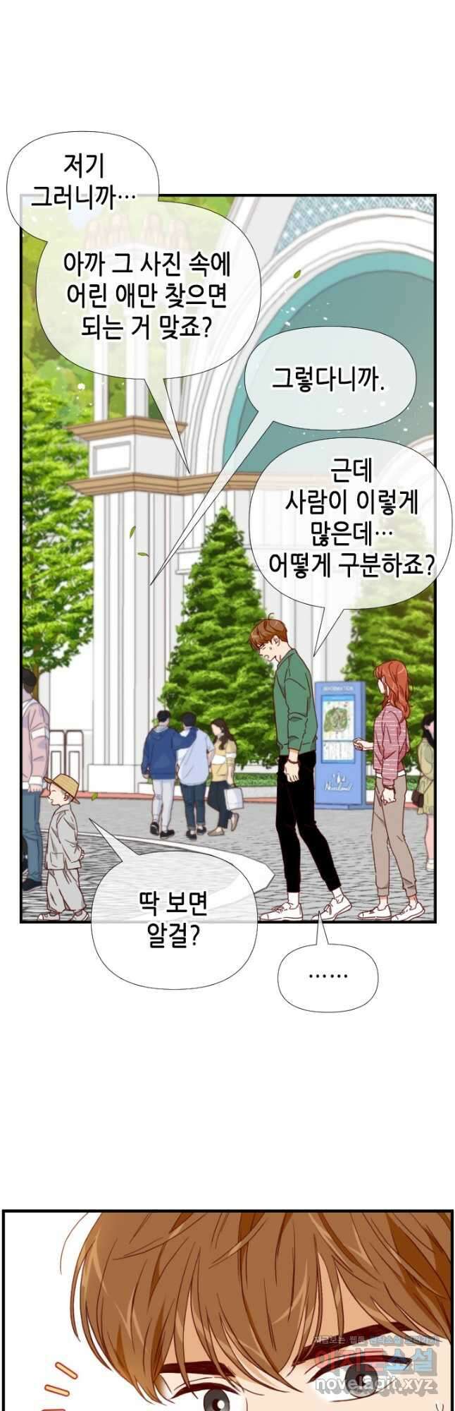 24분의 1 로맨스 137화 9