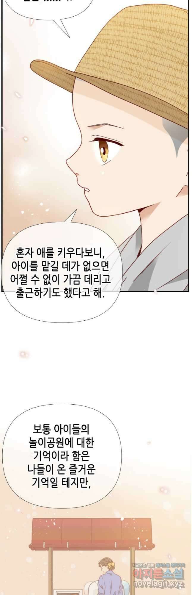 24분의 1 로맨스 137화 14