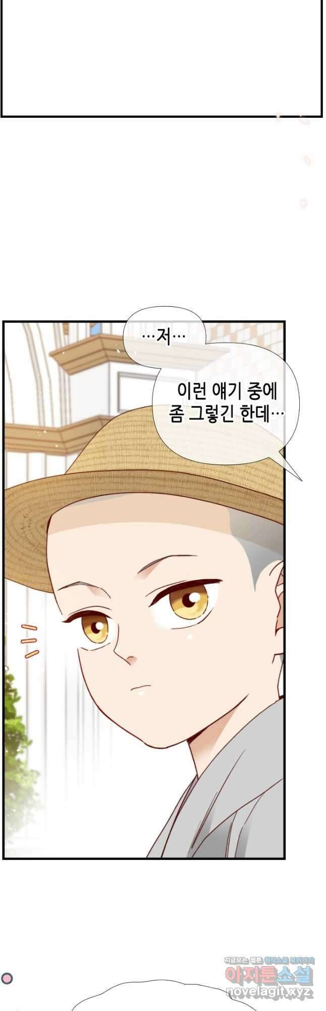 24분의 1 로맨스 137화 17