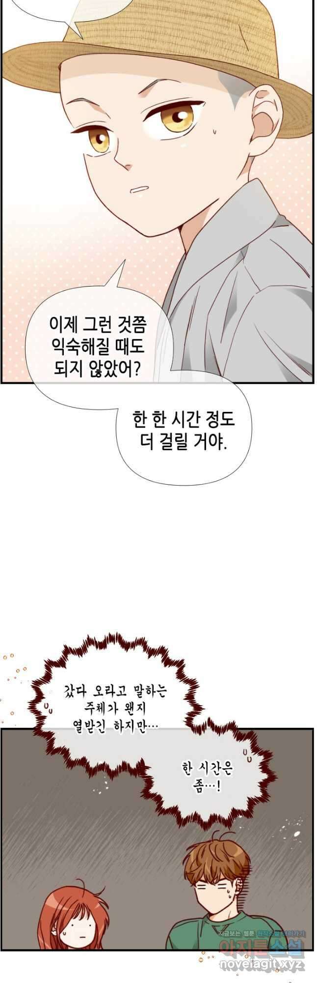 24분의 1 로맨스 137화 19