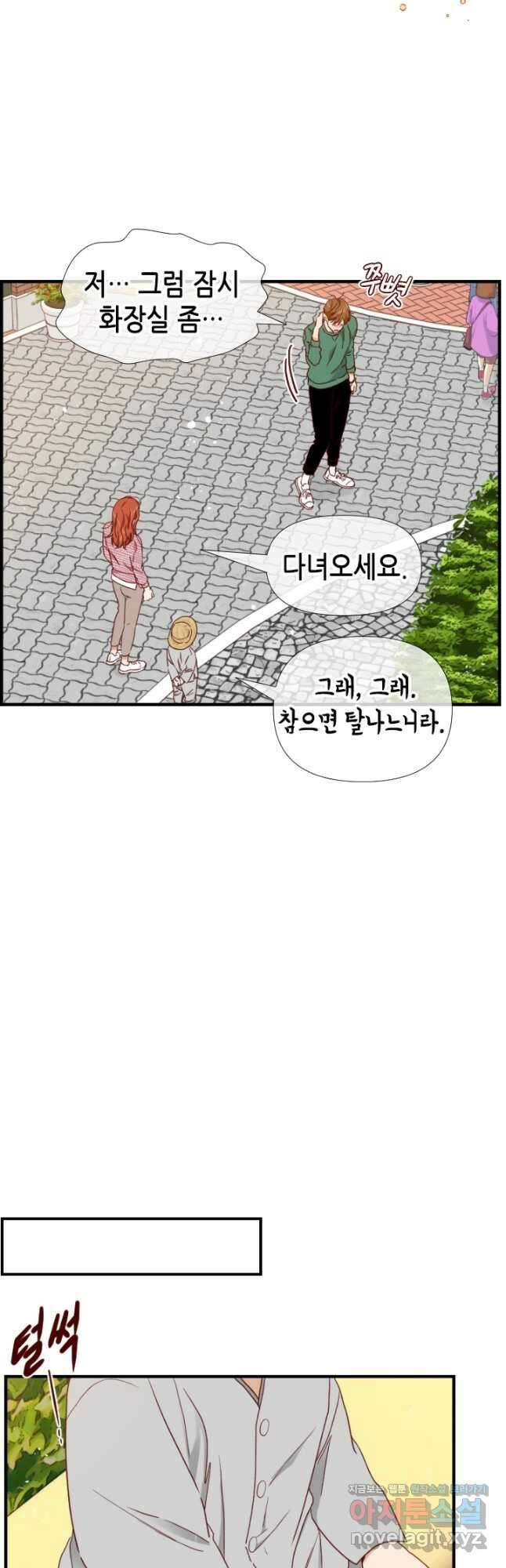 24분의 1 로맨스 137화 20