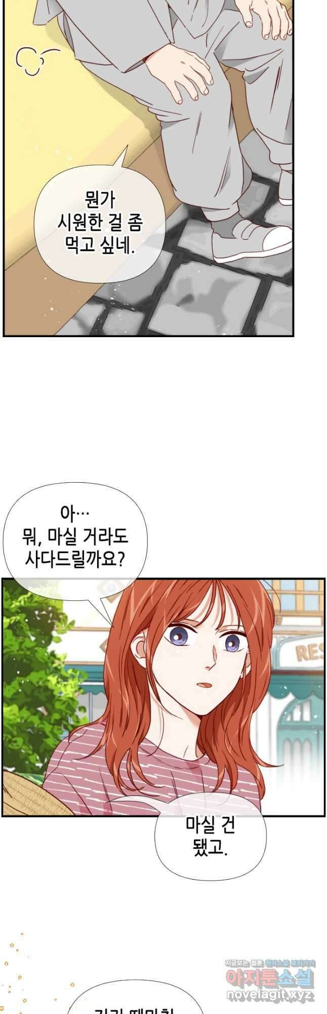 24분의 1 로맨스 137화 21