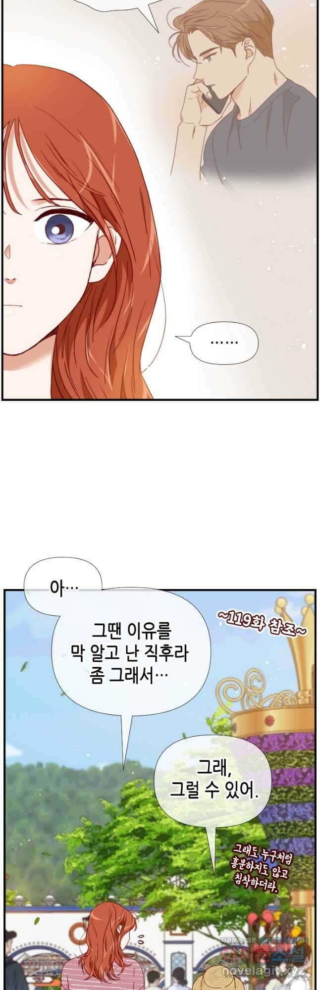 24분의 1 로맨스 137화 24