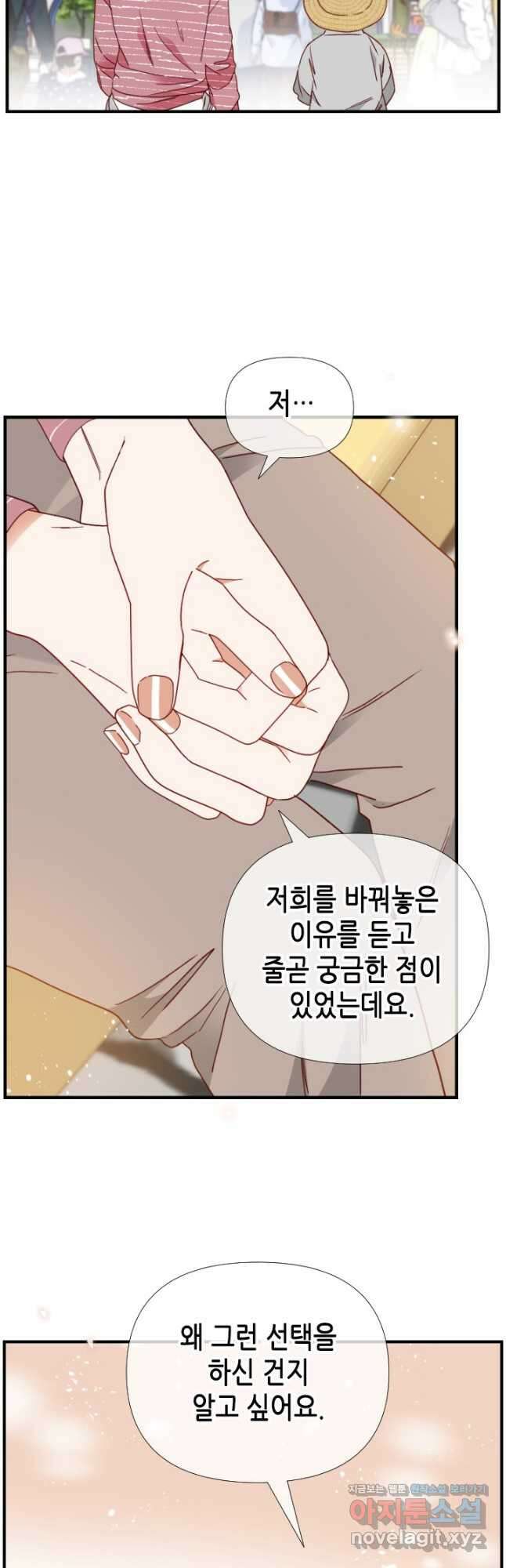 24분의 1 로맨스 137화 25
