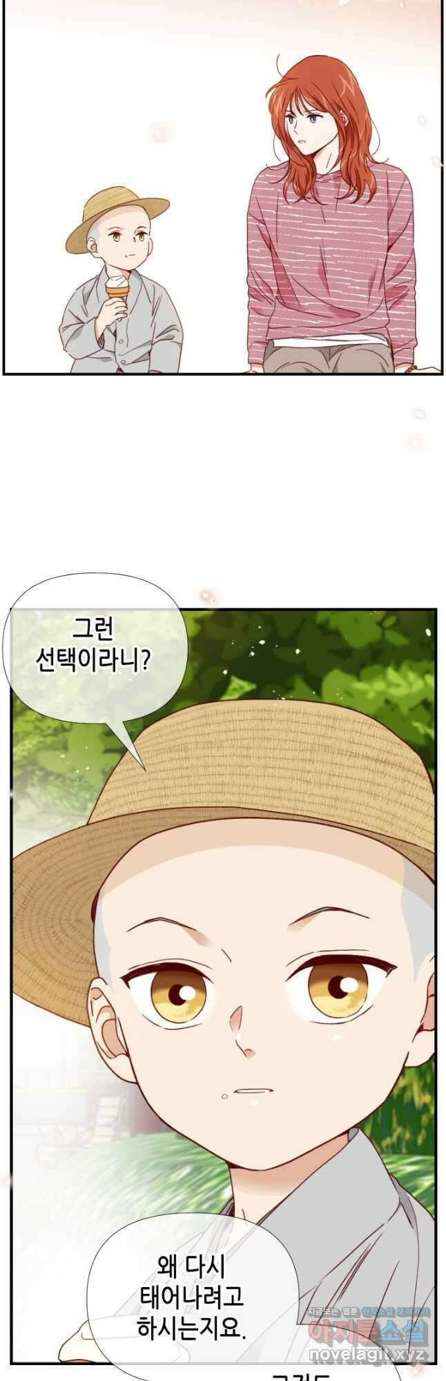 24분의 1 로맨스 137화 26