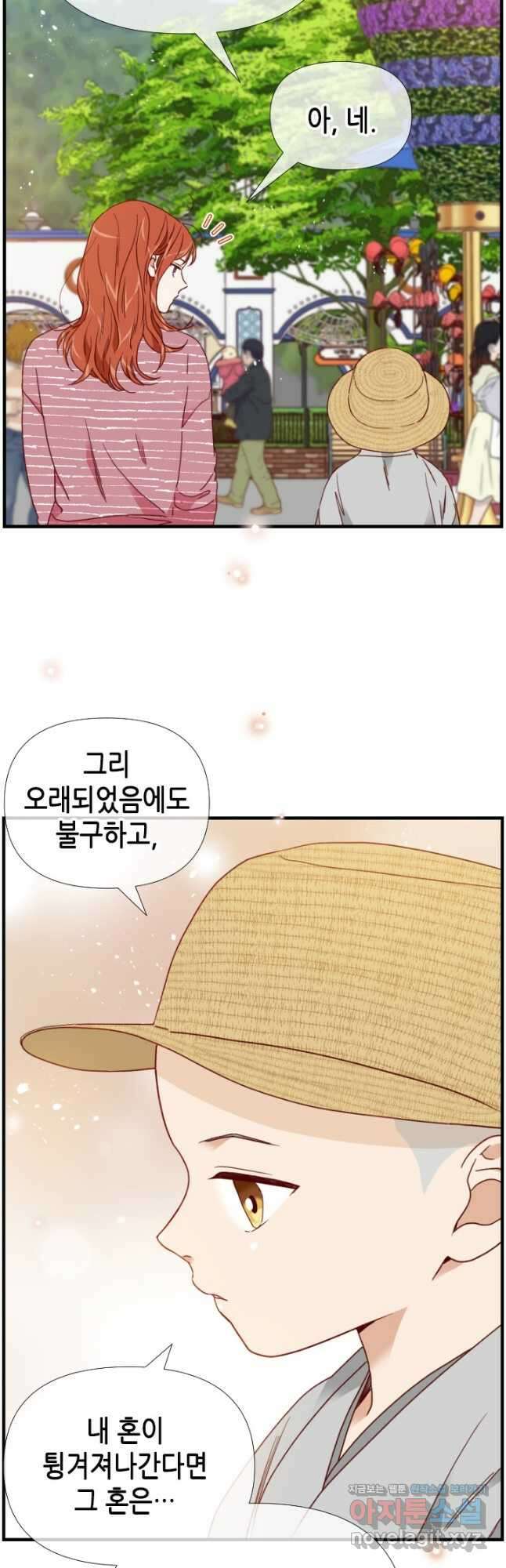 24분의 1 로맨스 137화 32
