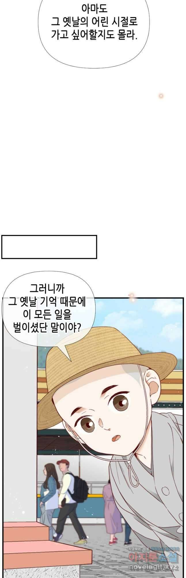 24분의 1 로맨스 137화 33
