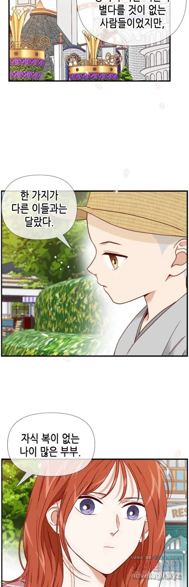 24분의 1 로맨스 137화 37