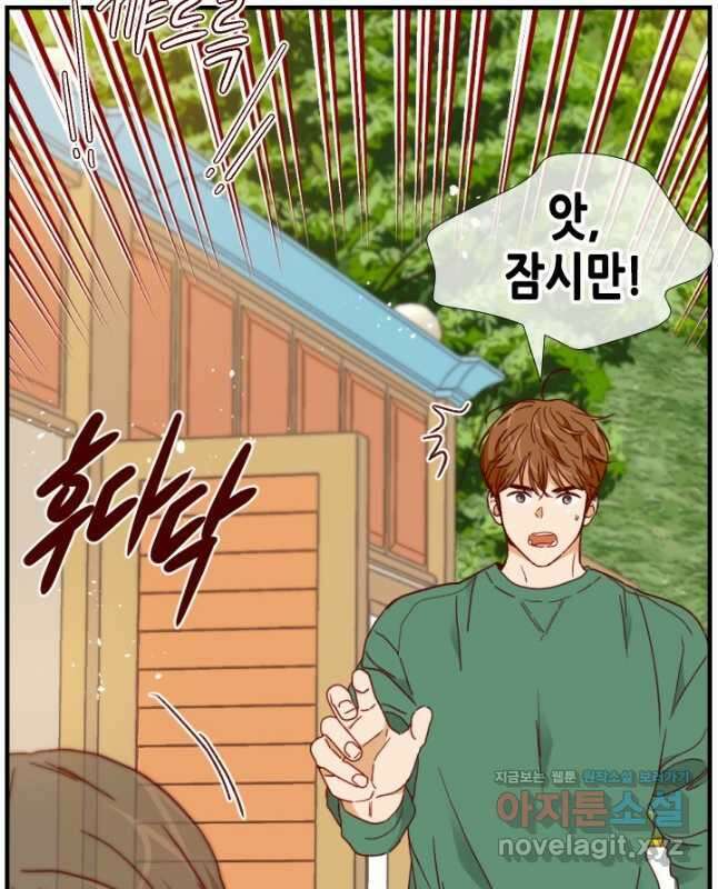 24분의 1 로맨스 137화 45