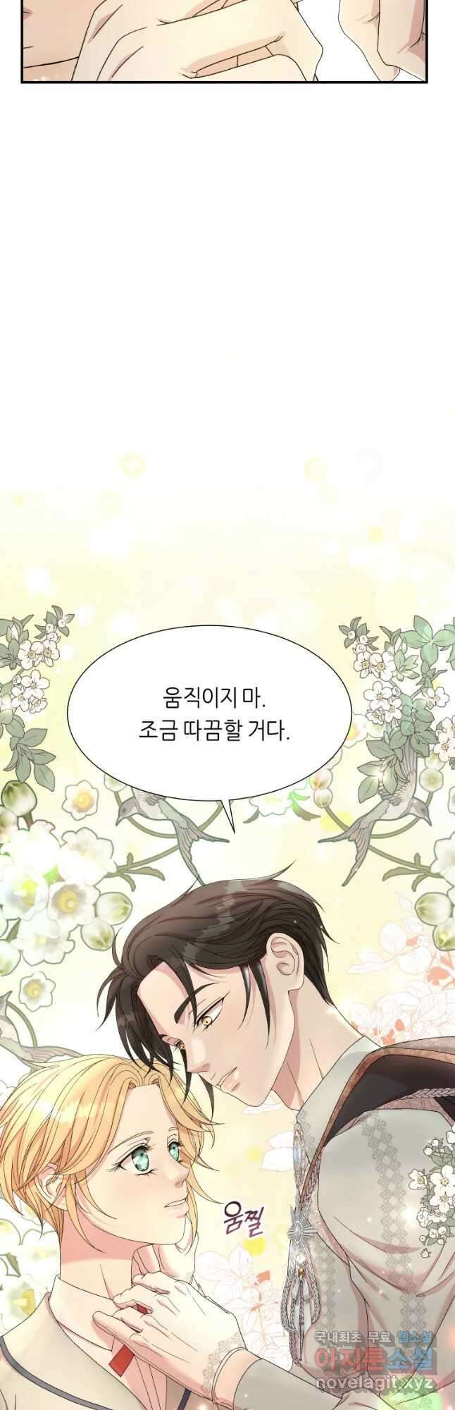 늑대 대공의 반려인간 12화 4