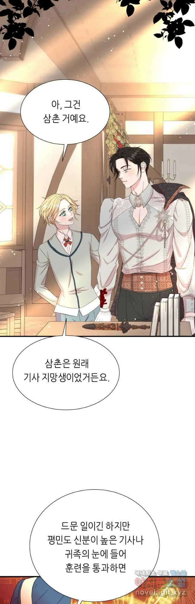 늑대 대공의 반려인간 12화 17