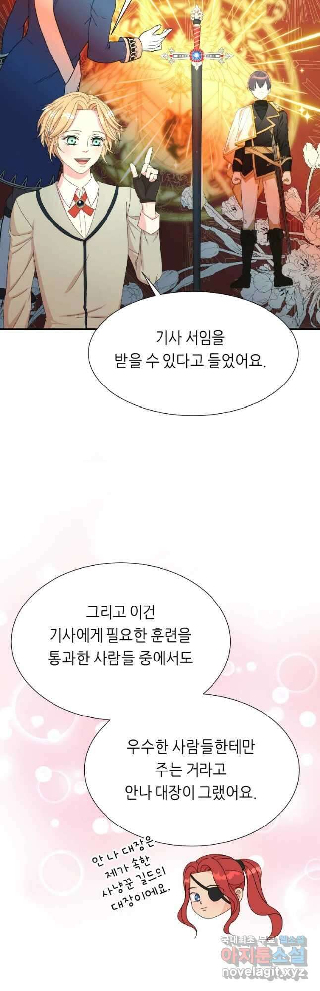 늑대 대공의 반려인간 12화 18