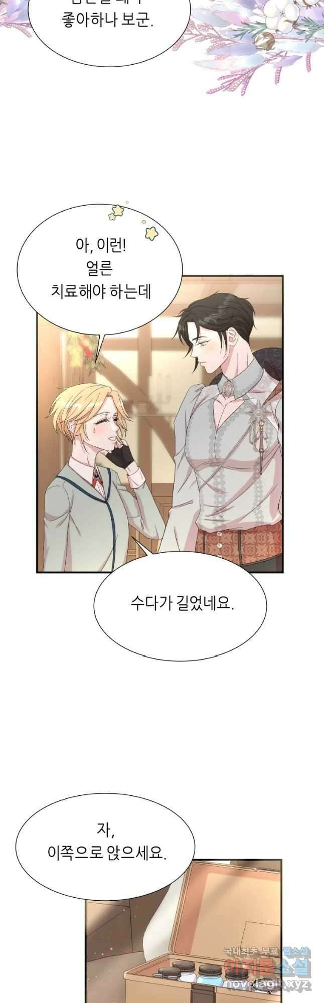 늑대 대공의 반려인간 12화 20