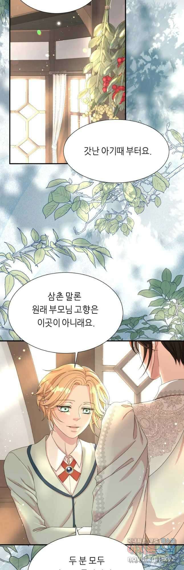 늑대 대공의 반려인간 12화 22
