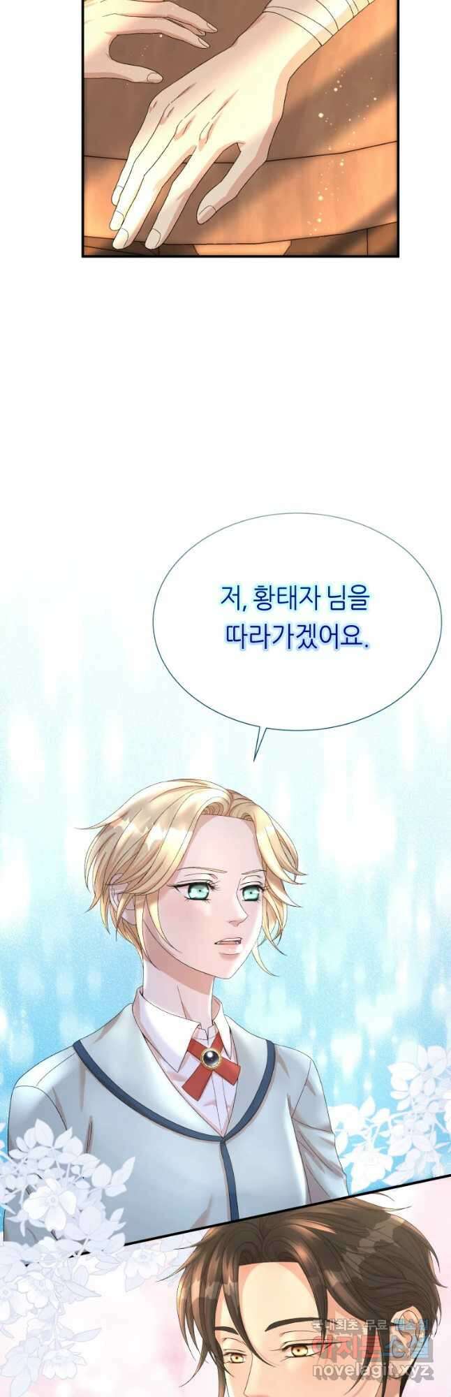 늑대 대공의 반려인간 12화 32