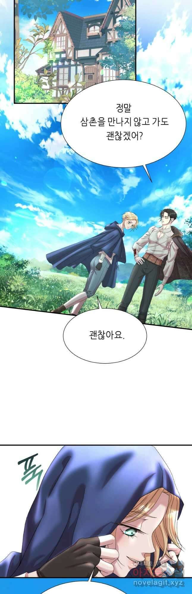 늑대 대공의 반려인간 12화 34