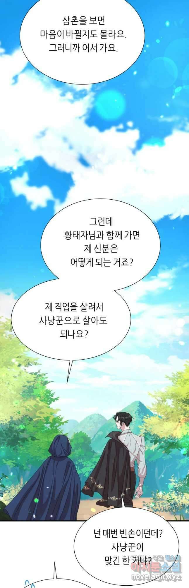 늑대 대공의 반려인간 12화 35