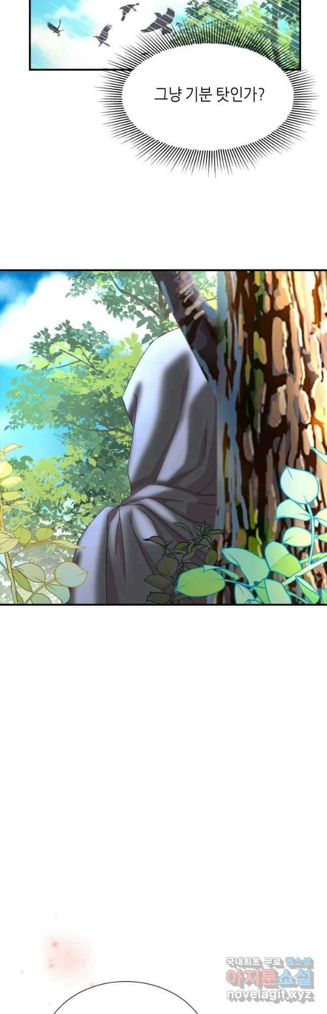 늑대 대공의 반려인간 12화 40