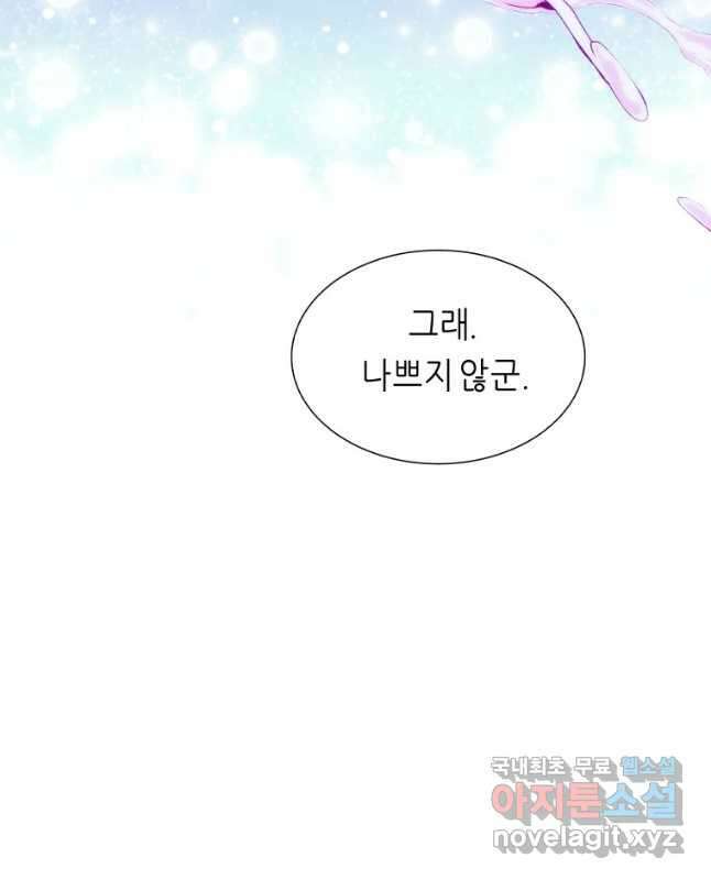 늑대 대공의 반려인간 12화 45