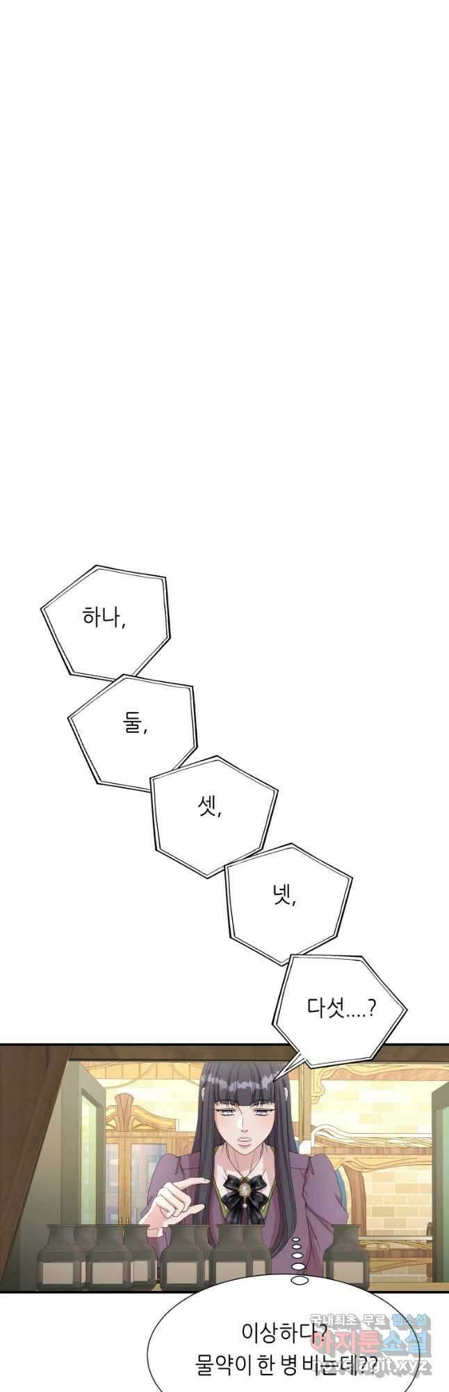 늑대 대공의 반려인간 12화 56