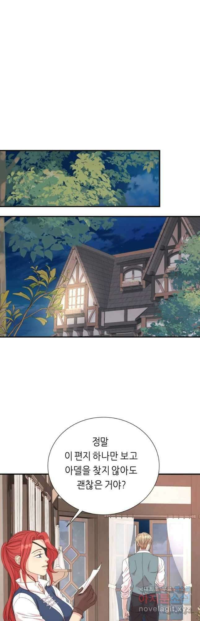 늑대 대공의 반려인간 12화 61