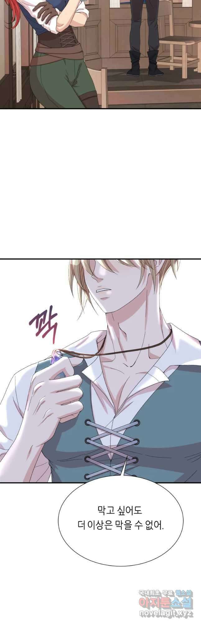 늑대 대공의 반려인간 12화 62