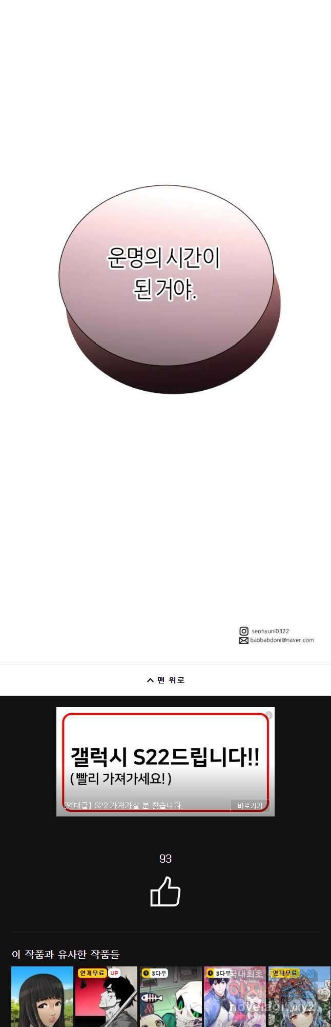 늑대 대공의 반려인간 12화 63