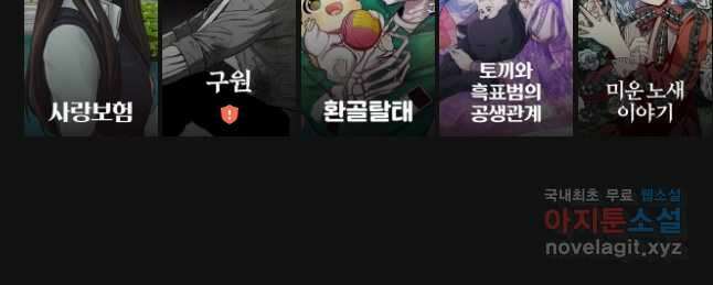늑대 대공의 반려인간 12화 64