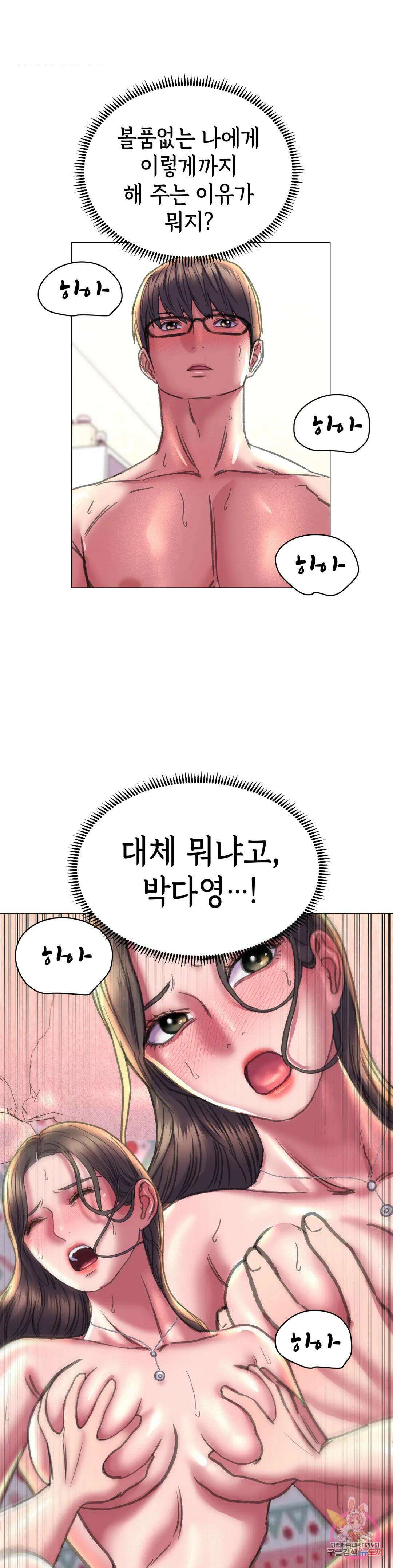더블페이스 21화 1