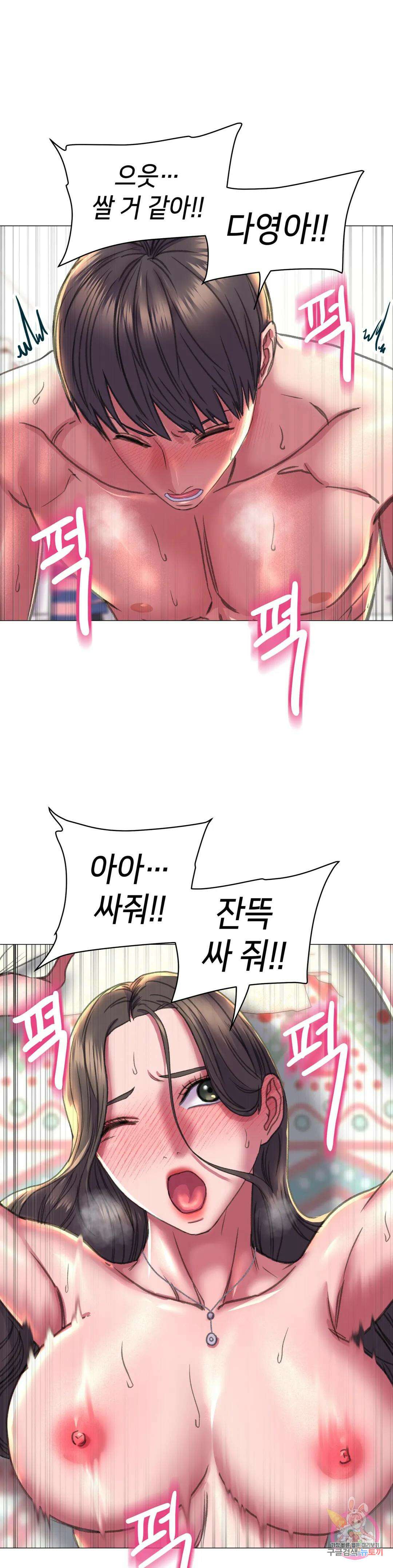 더블페이스 21화 12