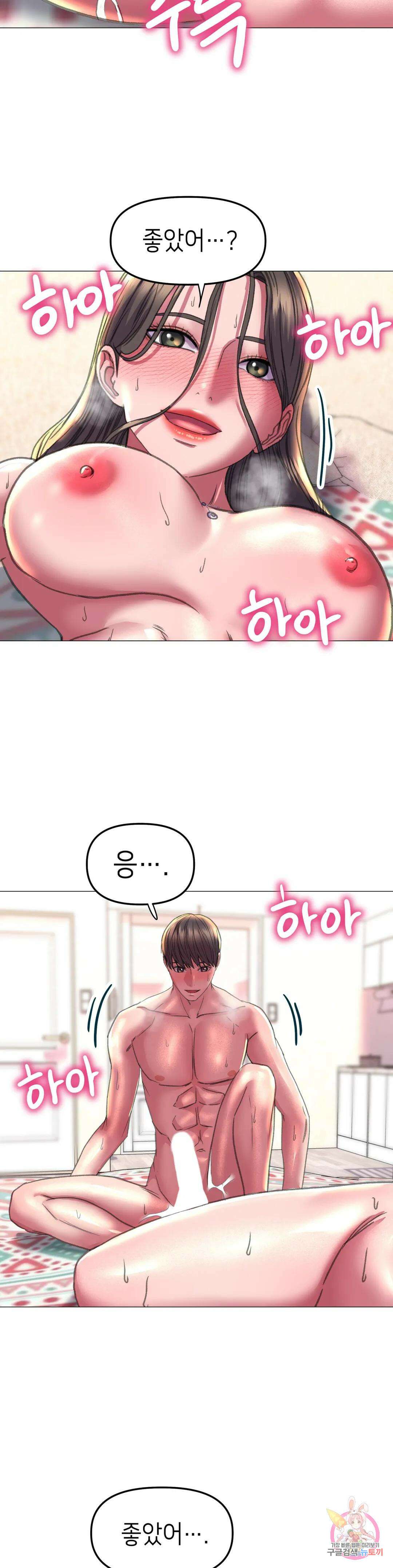 더블페이스 21화 16