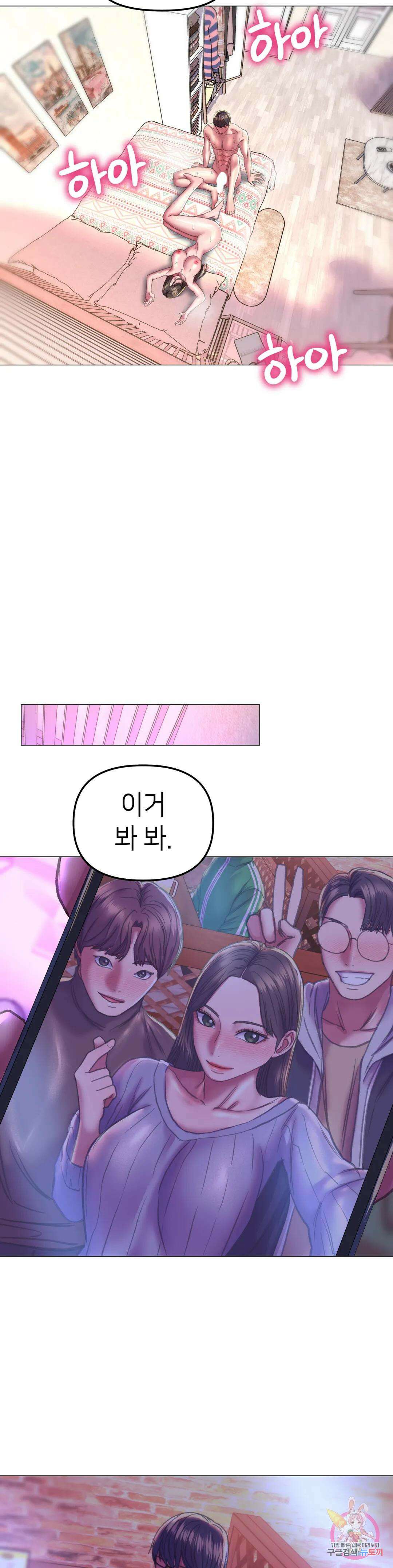 더블페이스 21화 17