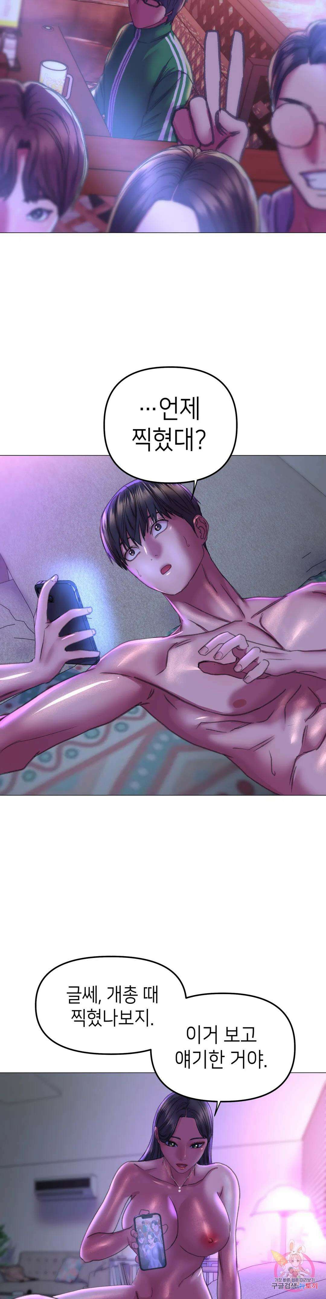 더블페이스 21화 18