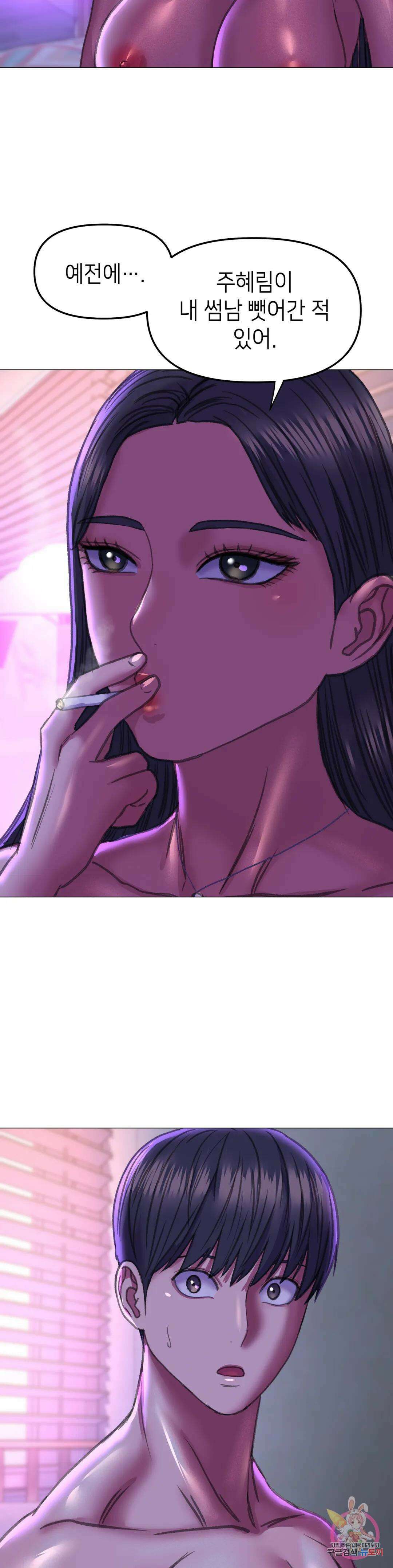 더블페이스 21화 22