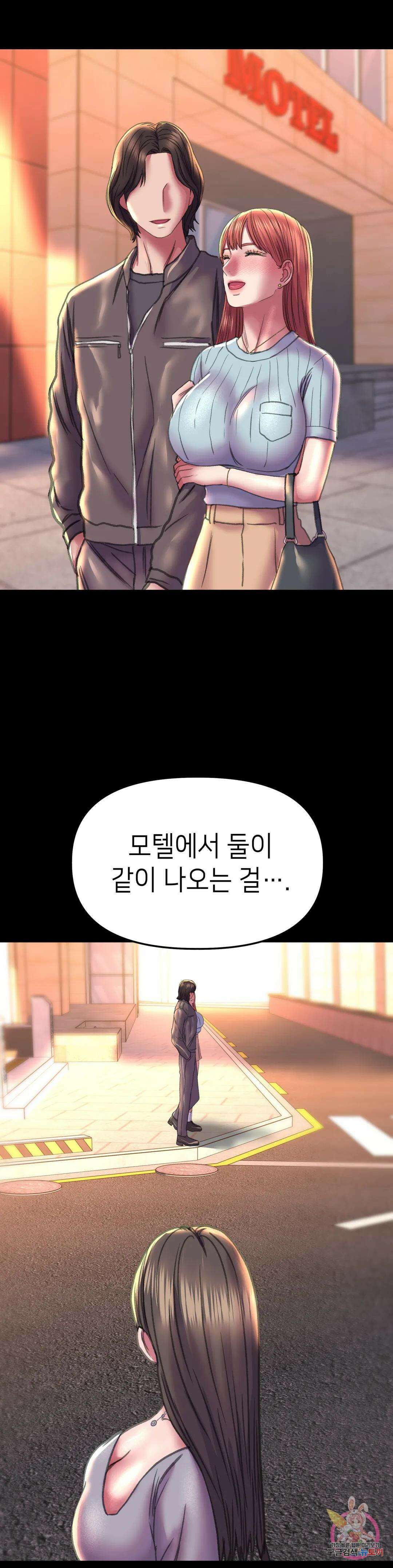 더블페이스 21화 24