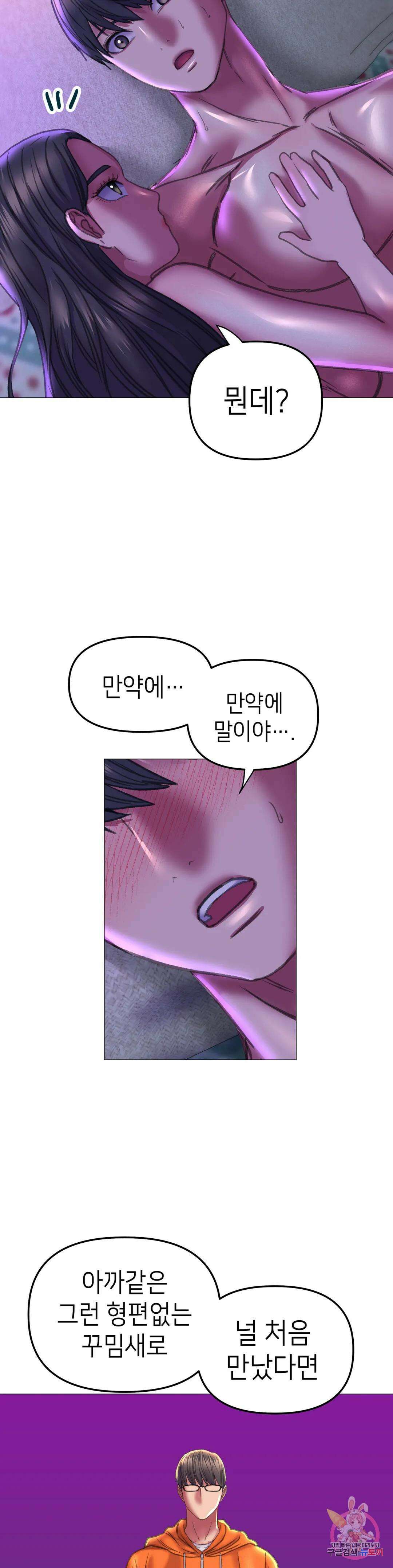 더블페이스 21화 29