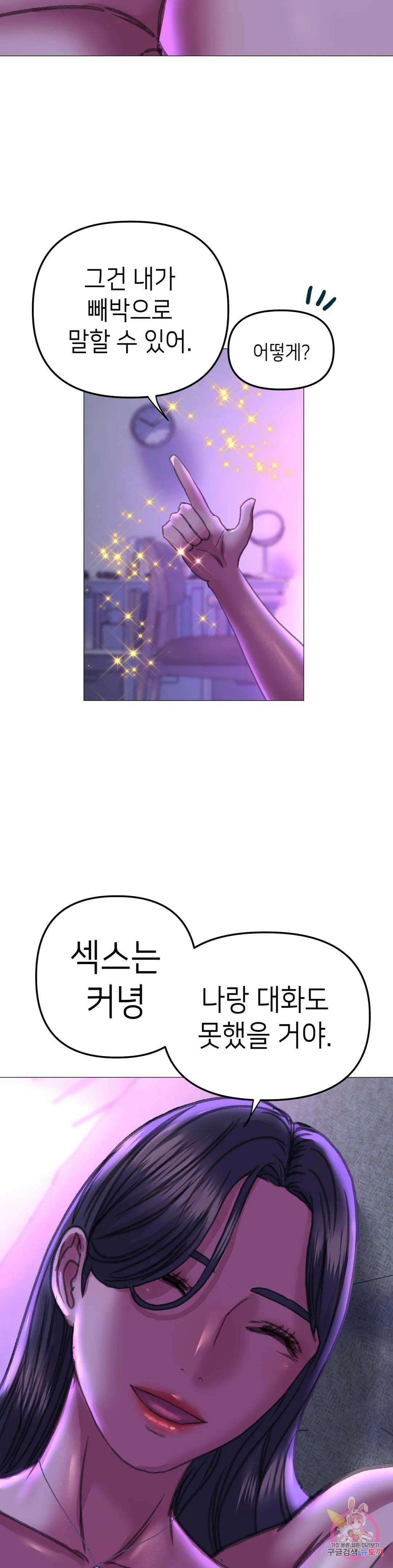 더블페이스 21화 31