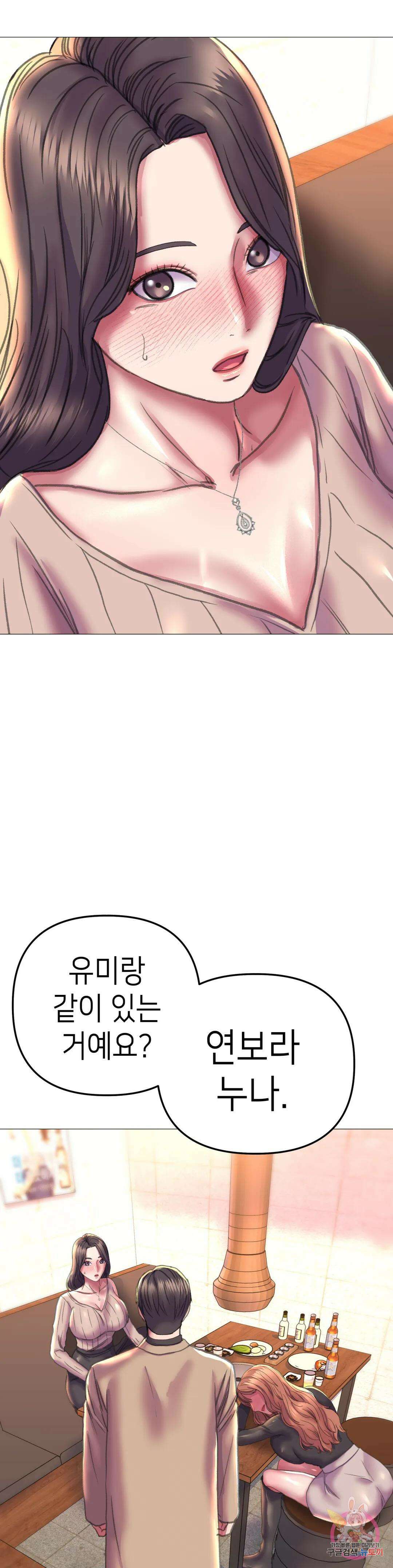 더블페이스 21화 35