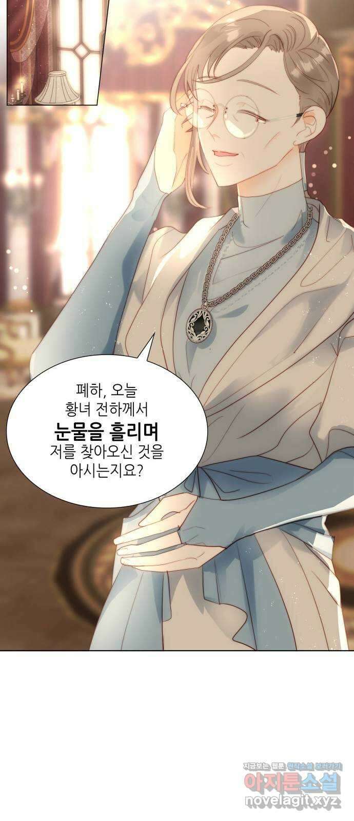 두 번째 딸로 태어났습니다 34화 2