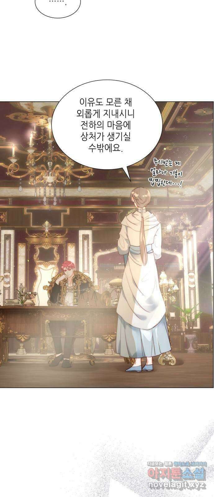 두 번째 딸로 태어났습니다 34화 6