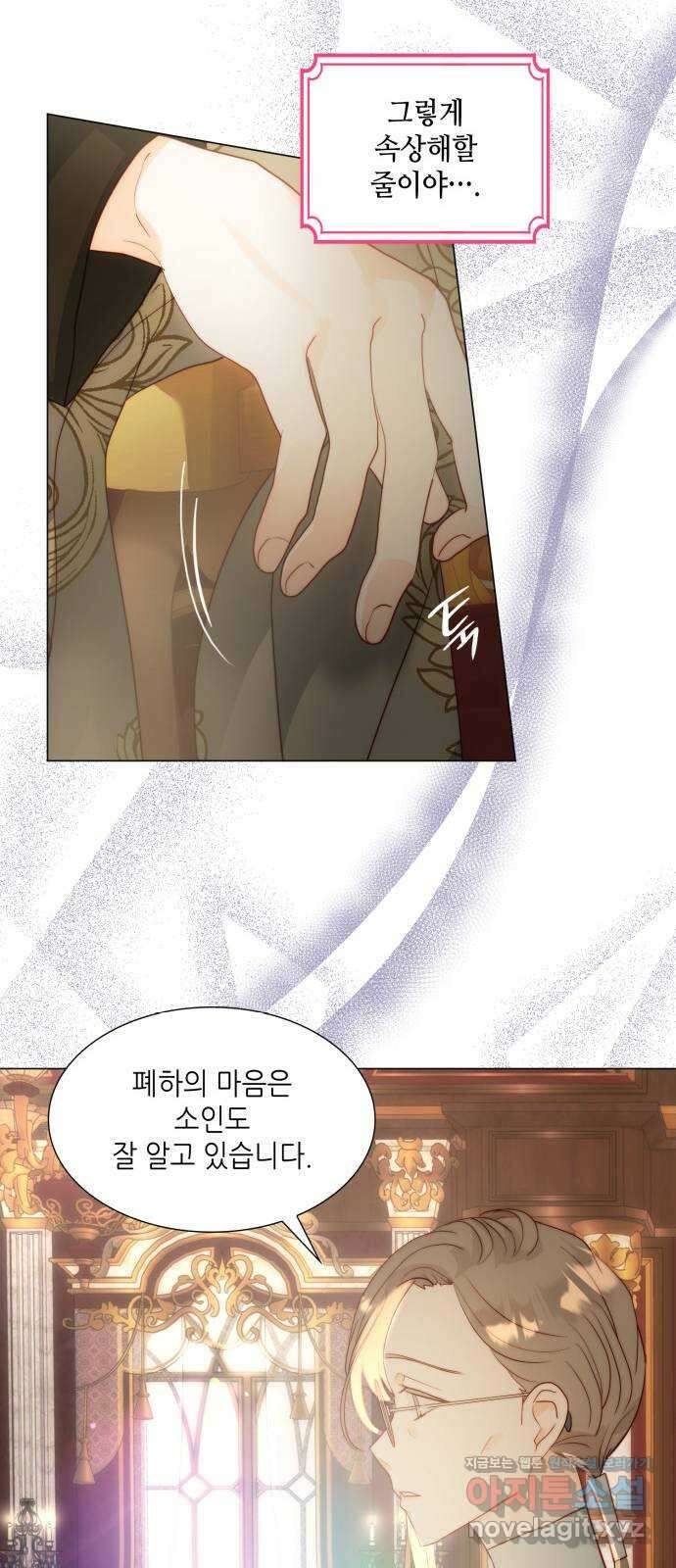 두 번째 딸로 태어났습니다 34화 7